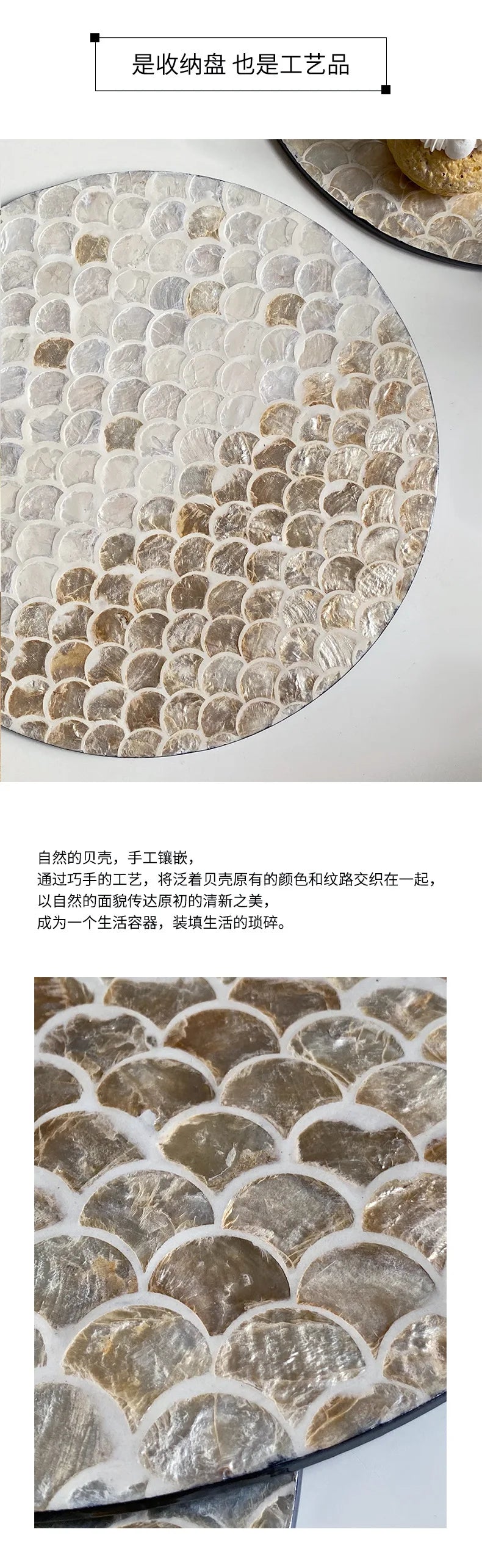 Plateau Rond Tissé Coquillages Style Léger Luxe