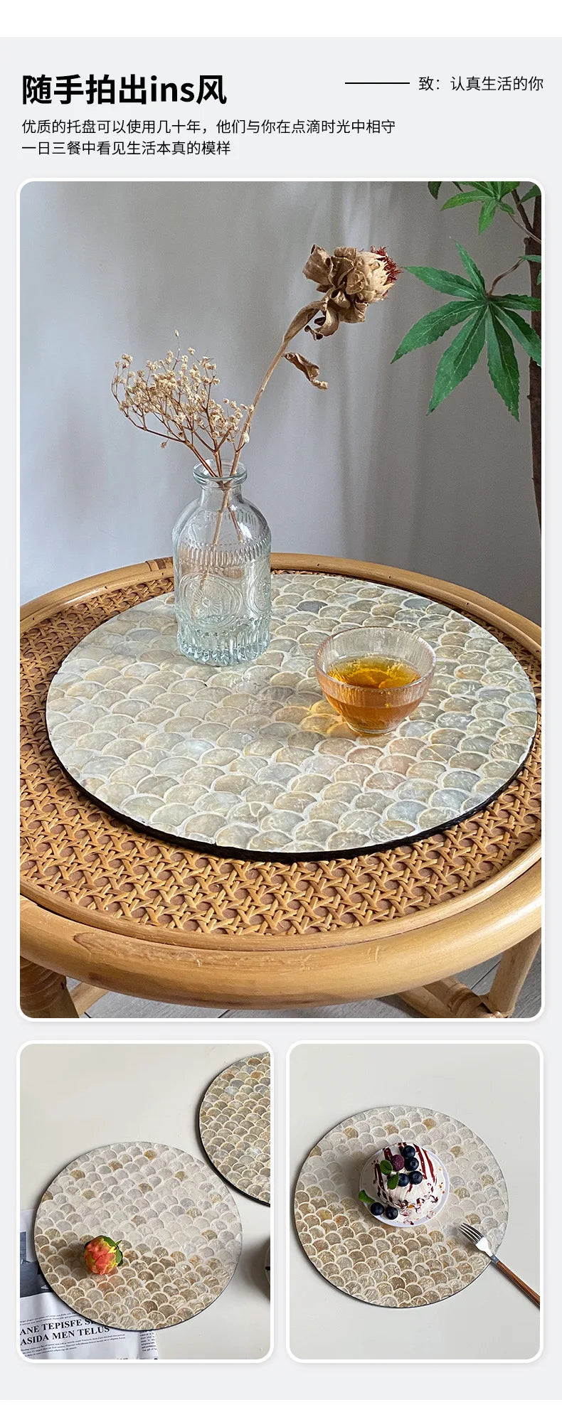 Plateau Rond Tissé Coquillages Style Léger Luxe