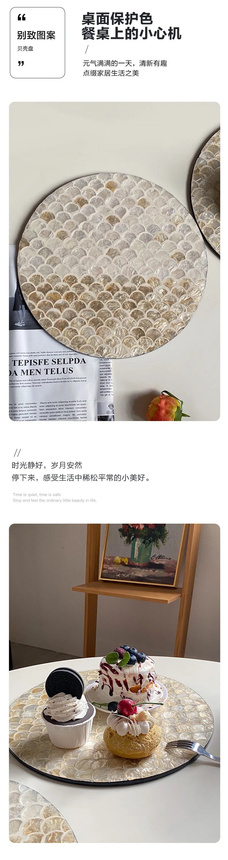 Plateau Rond Tissé Coquillages Style Léger Luxe