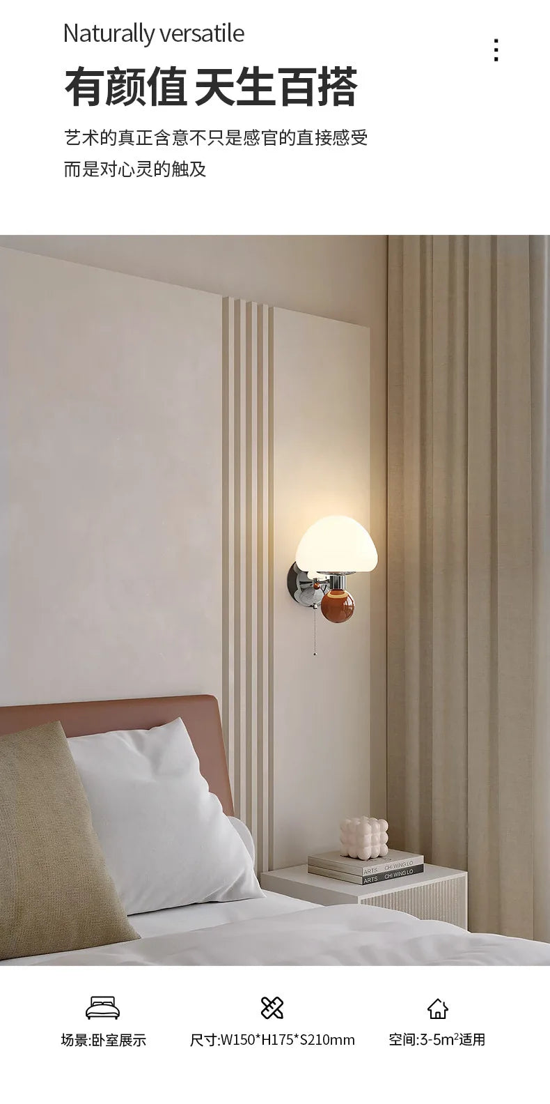 Applique Murale LED Champignon Crème à Tirette Enfant